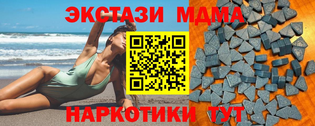 ЭКСТАЗИ 99%  Вход с VPN  это телеграм  Экстази диски  Калач-на-Дону  MEGA зеркало 