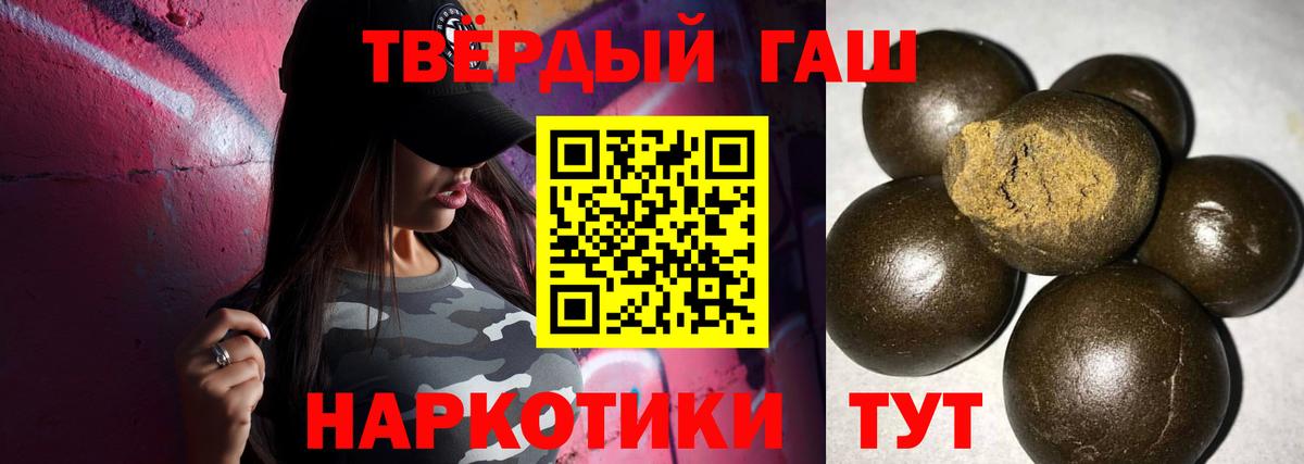 ГАШ ice o lator  Гашиш VHQ  Калач-на-Дону  где купить наркоту  Вход с VPN 