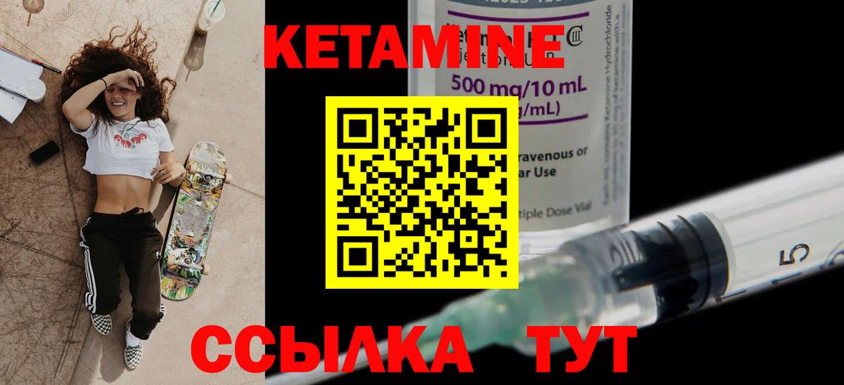 Кетамин VHQ  Вход с VPN  Калач-на-Дону  Кетамин VHQ 
