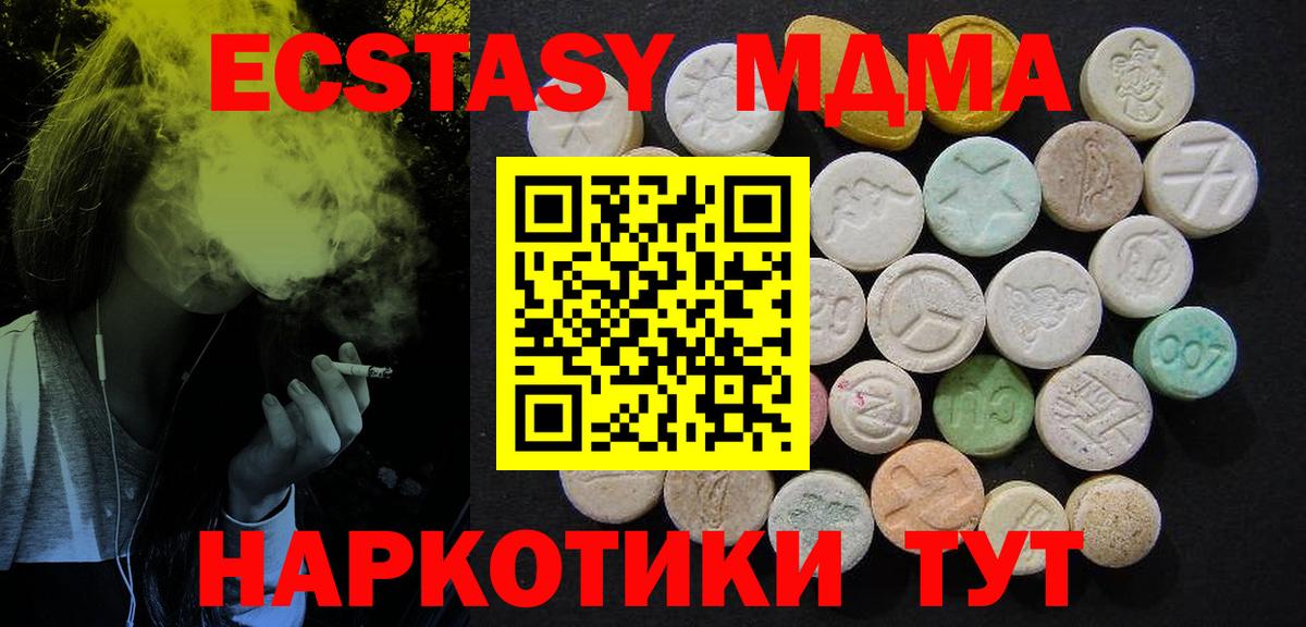 MDMA кристаллы Калач-на-Дону