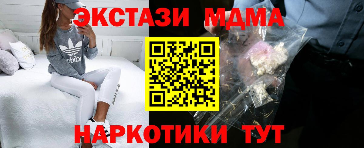 MDMA  Вход с VPN  Калач-на-Дону  МДМА VHQ  МДМА кристаллы 