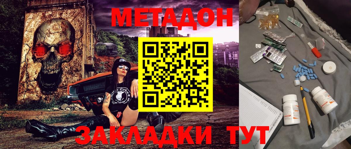 mega как войти  Вход с VPN  Калач-на-Дону  Метадон кристалл  мориарти формула  МЕТАДОН methadone 
