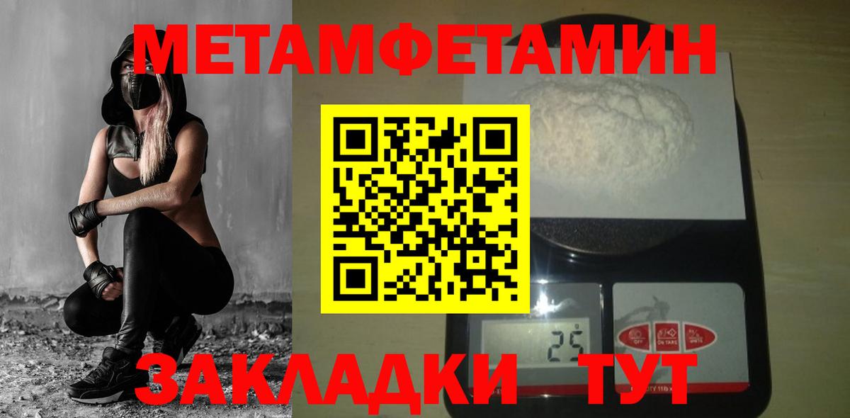 Метамфетамин Декстрометамфетамин 99.9%  Метамфетамин Декстрометамфетамин 99.9%  Вход с VPN  Калач-на-Дону 