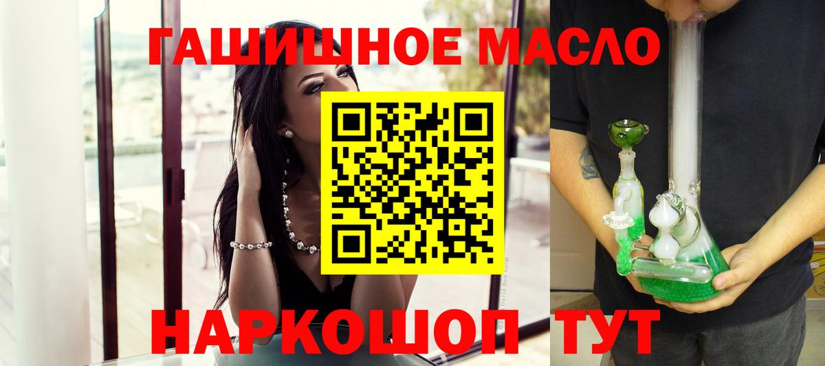 купить наркотики цена  Вход с VPN  Калач-на-Дону  ТГК гашишное масло  ТГК THC oil 