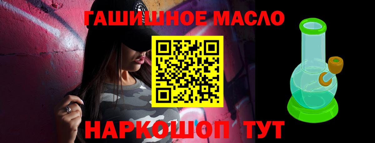 Дистиллят ТГК гашишное масло Калач-на-Дону