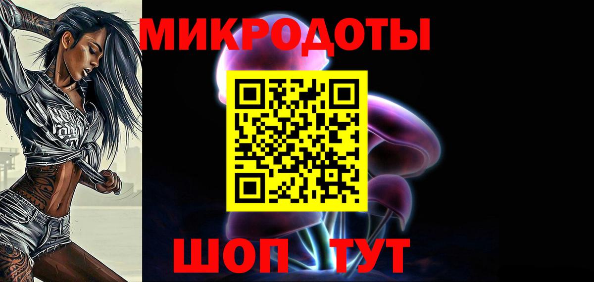 Псилоцибиновые грибы мицелий Калач-на-Дону