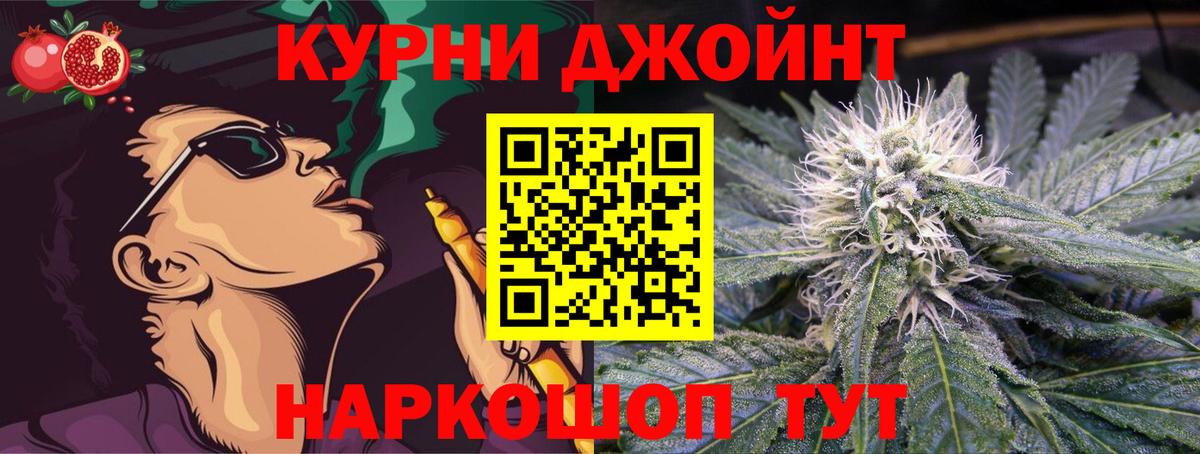 Бошки Шишки THC 21%  МАРИХУАНА OG Kush  Конопля Amnesia  Каннабис гибрид  Калач-на-Дону  Вход с VPN 