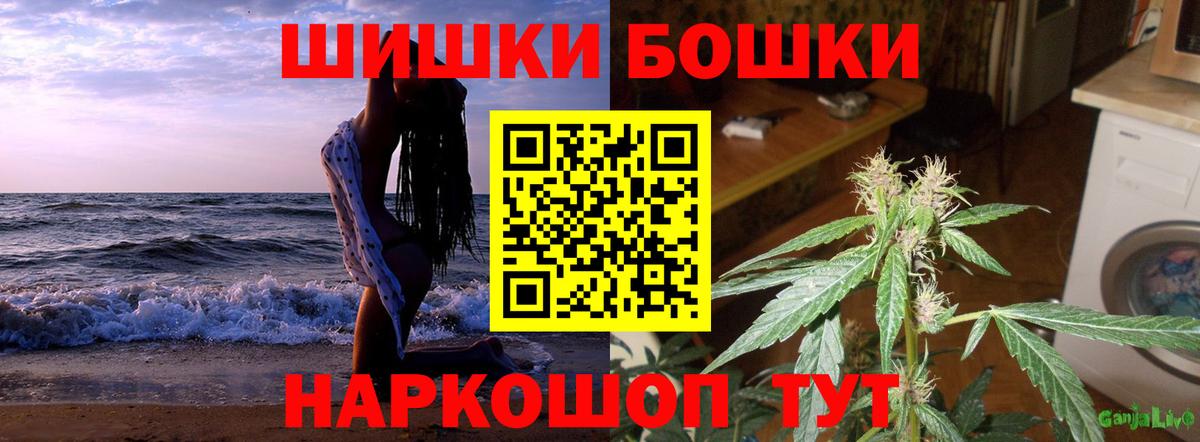 Шишки марихуана SATIVA & INDICA Калач-на-Дону